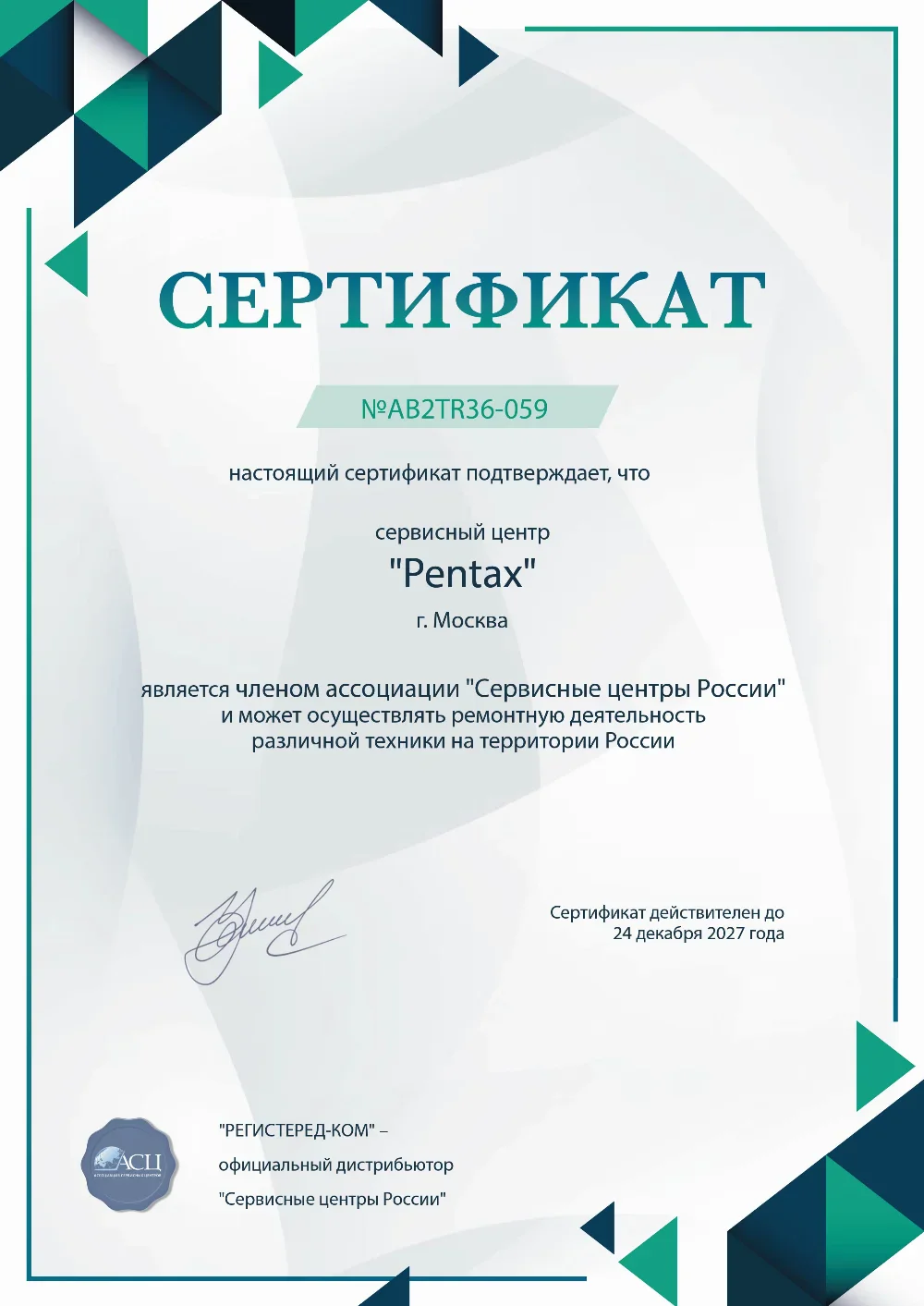 smf.pentax-fix.ru Сертификат квалификации сервисного центра по ремонту техники Pentax